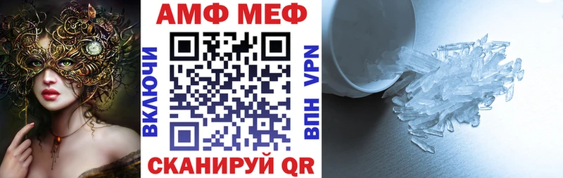 дарнет шоп Урюпинск Amphetamine VHQ