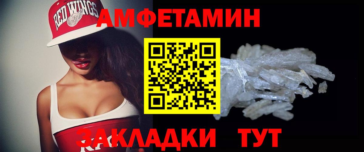 Amphetamine Розовый  Урюпинск 