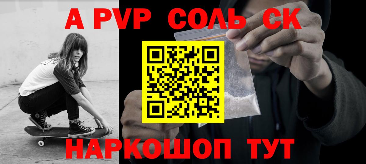 Альфа ПВП СК Урюпинск