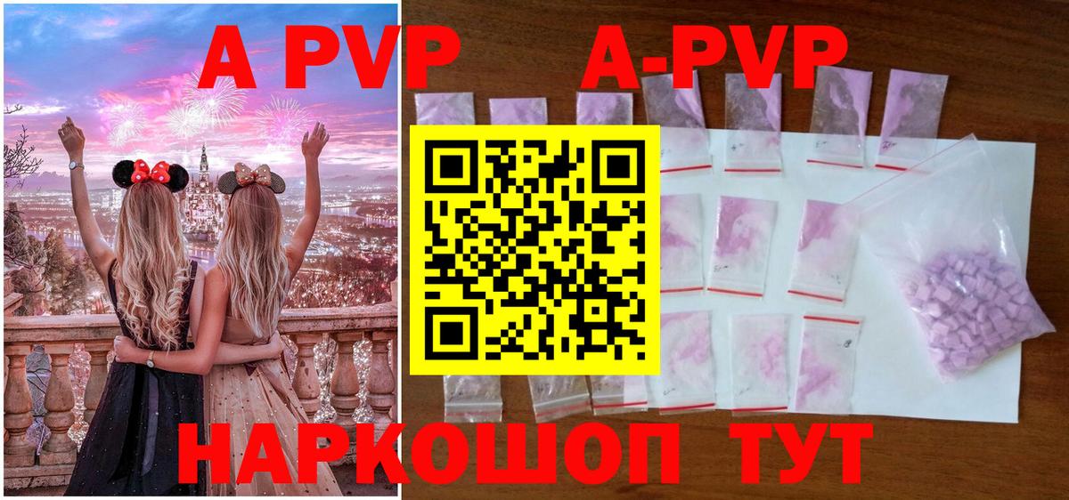 Урюпинск  Alpha-PVP СК КРИС  Вход с VPN  Alpha PVP СК  Alfa_PVP СК 