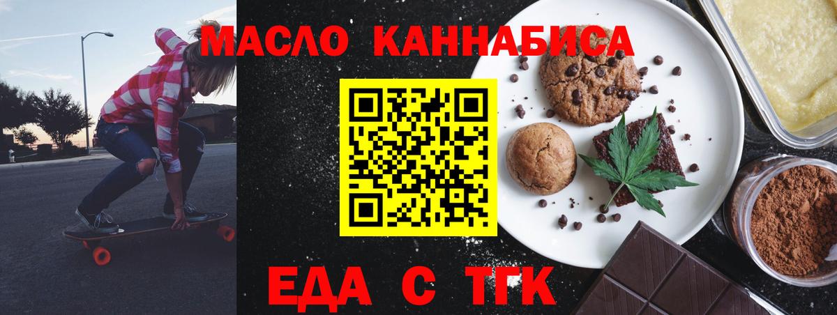 Урюпинск  Cannafood конопля  Вход с VPN 