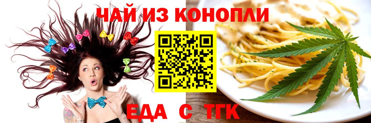 Canna-Cookies конопля  Урюпинск 