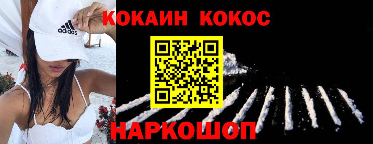 COCAIN Перу Урюпинск