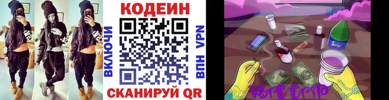 OMG ссылка  Урюпинск  Кодеиновый сироп Lean Purple Drank  хочу  