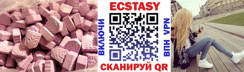 ЭКСТАЗИ круглые  Урюпинск 