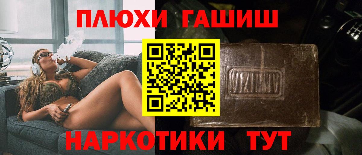 ГАШИШ Premium Урюпинск