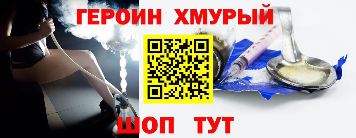 Урюпинск  ГЕРОИН Афган  Вход с VPN 