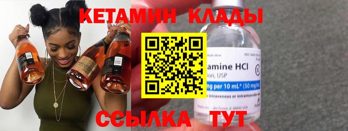 Урюпинск  Кетамин VHQ  Вход с VPN  ссылка на мегу ссылки  КЕТАМИН VHQ 