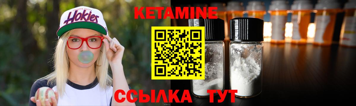 Кетамин VHQ Урюпинск
