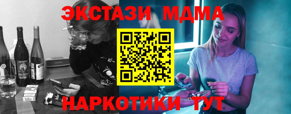 МДМА кристаллы Урюпинск
