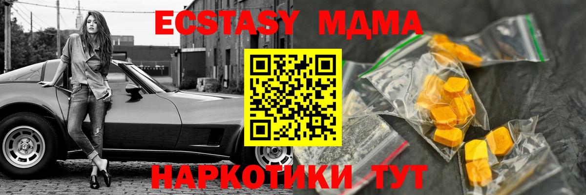 MDMA кристаллы  MDMA  Вход с VPN  Урюпинск  МДМА VHQ 
