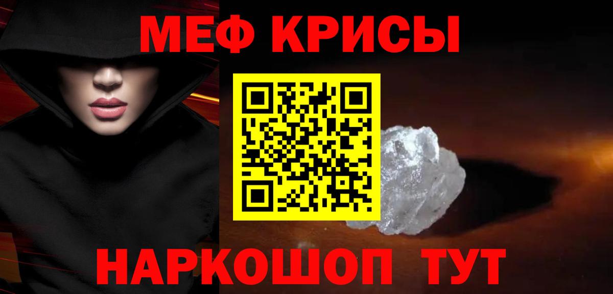 Урюпинск  МЯУ-МЯУ mephedrone  Меф  Меф  Вход с VPN 