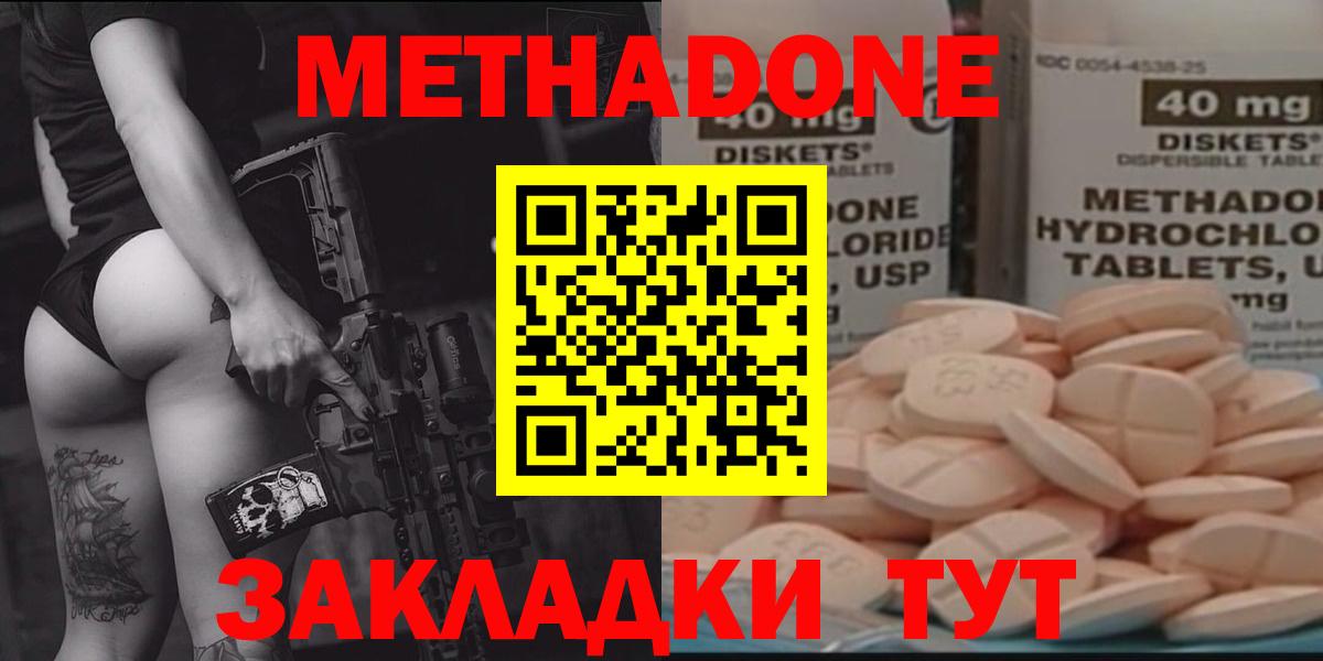 ОМГ ОМГ ONION  Метадон methadone  Вход с VPN  Урюпинск 