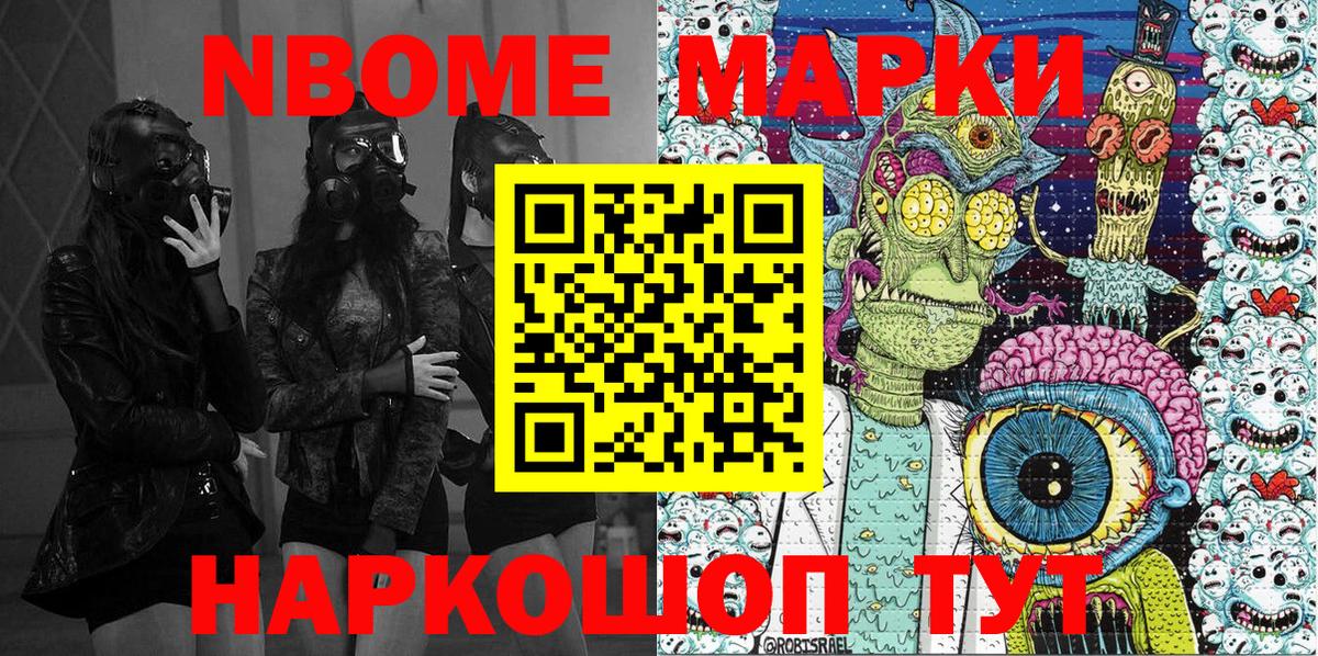 Марки NBOMe 1500мкг  цены   Урюпинск 