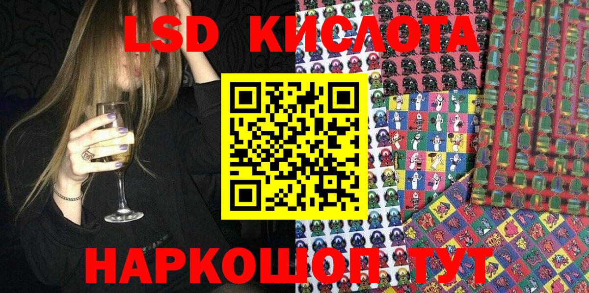 Наркотические марки 1,5мг Урюпинск