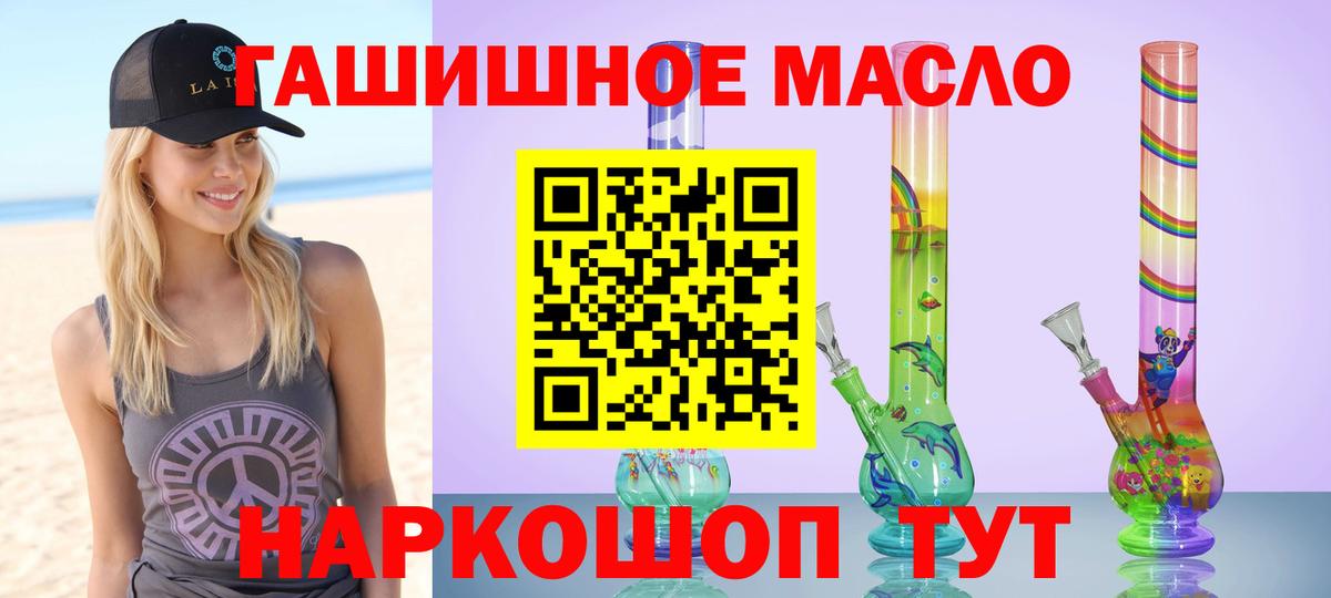 ТГК концентрат  купить  сайты  Урюпинск  Вход с VPN 